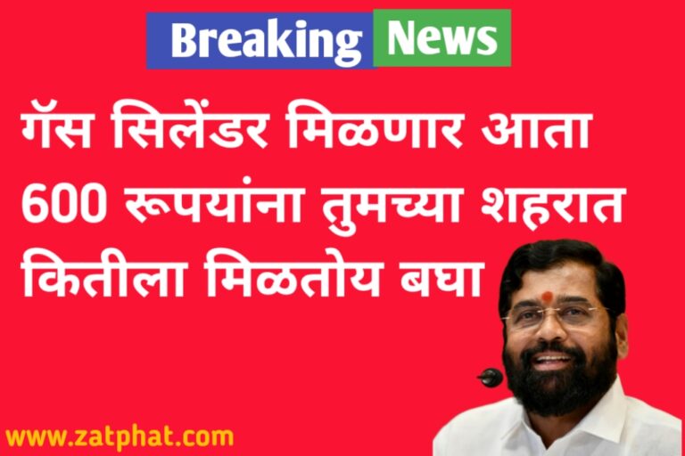 Gas Rates: सणासुदीच्या तोंडावर गॅस सिलेंडर दर उतरले.